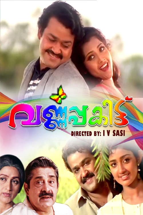 Poster for Varnapakittu
