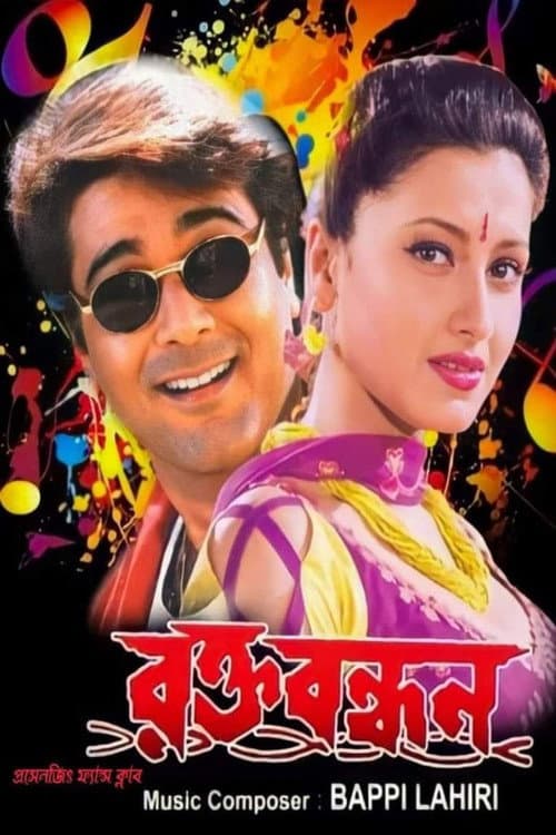 Poster for Rakta Bandhan