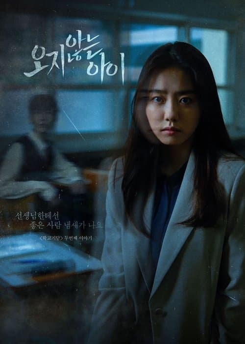 Poster for The Child Who Would Not Come