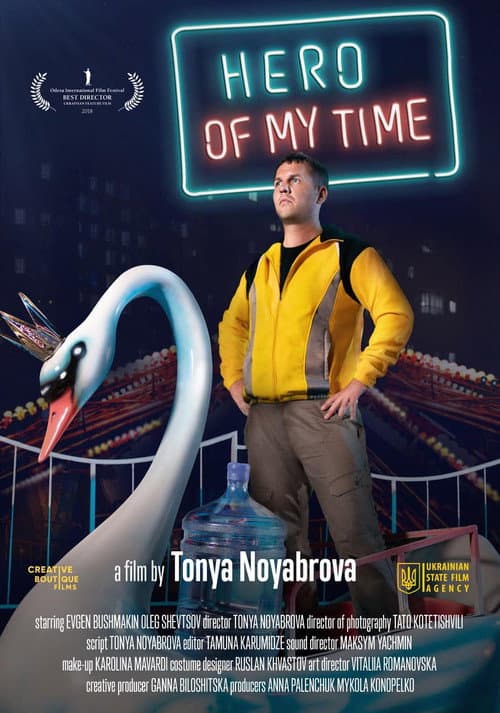 Poster for Hero of My Time