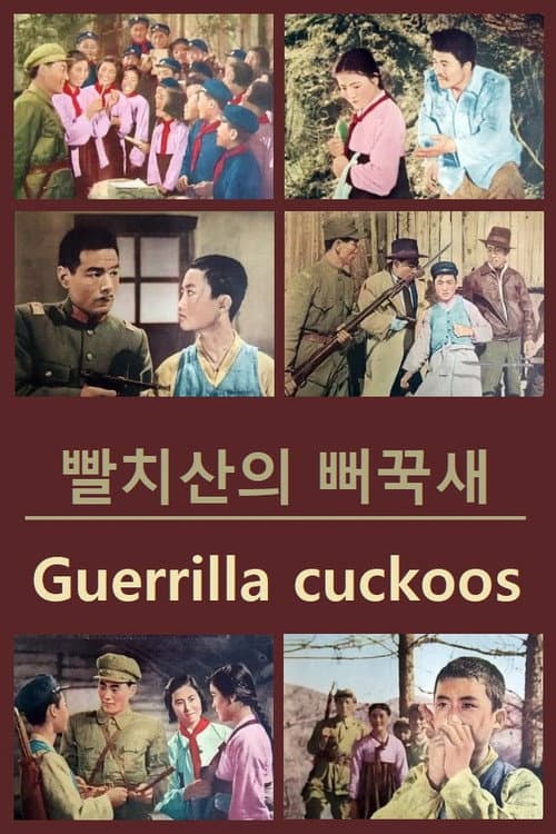 Poster for Guerrilla Cuckoos