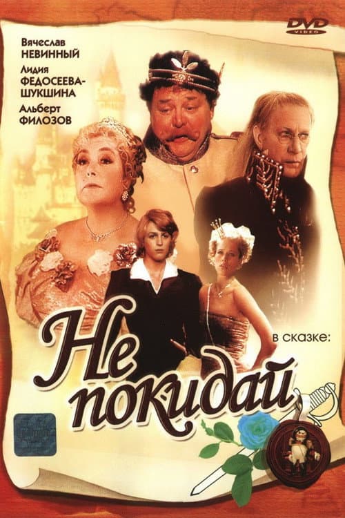 Poster for Do Not Leave...