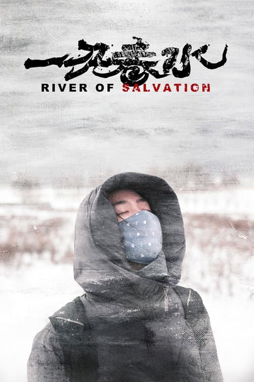 Poster for River of Salvation