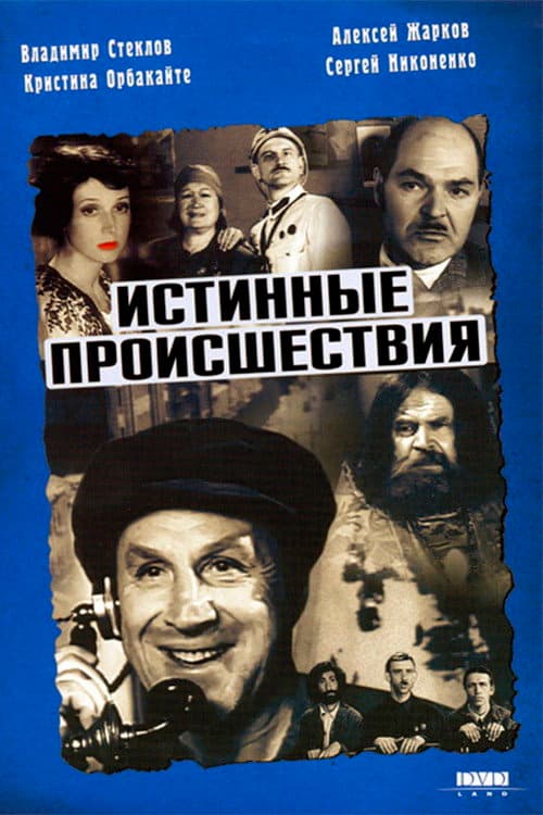 Poster for True Stories