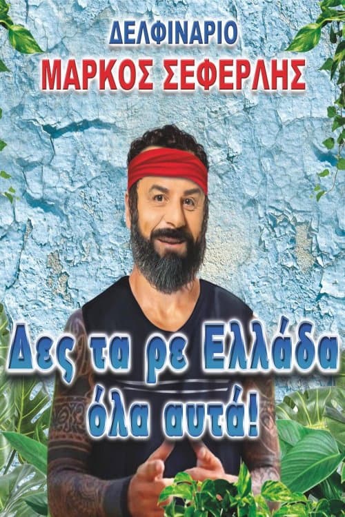 Poster for Look at all this, Greece