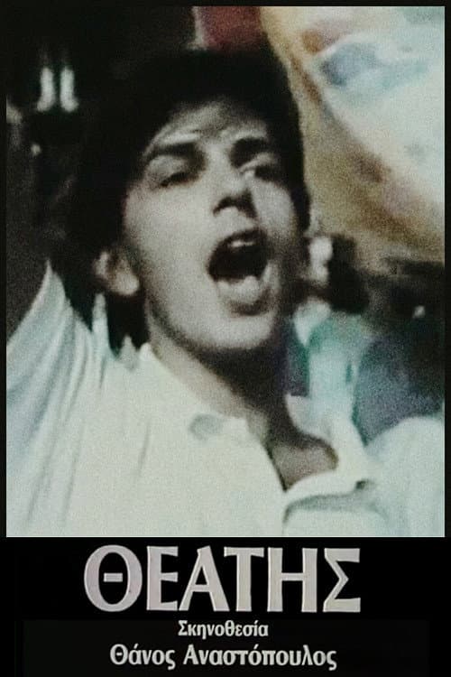 Poster for Theatis