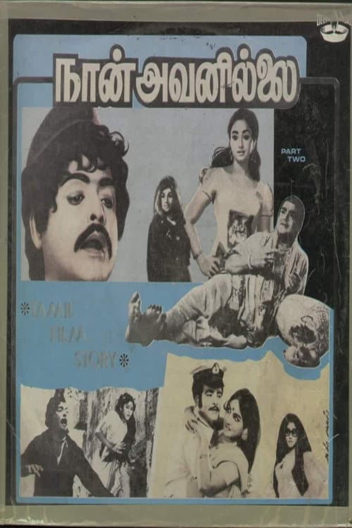 Poster for Naan Avanillai