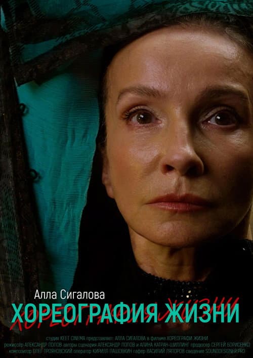 Poster for Choreography of Life
