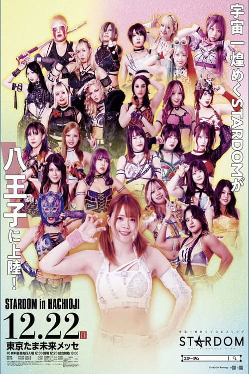 Poster for Stardom in Hachioji 2024