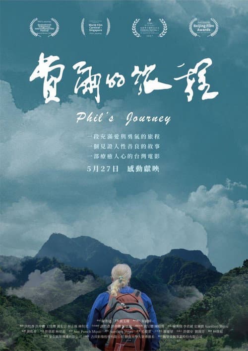 Poster for Phil's Journey