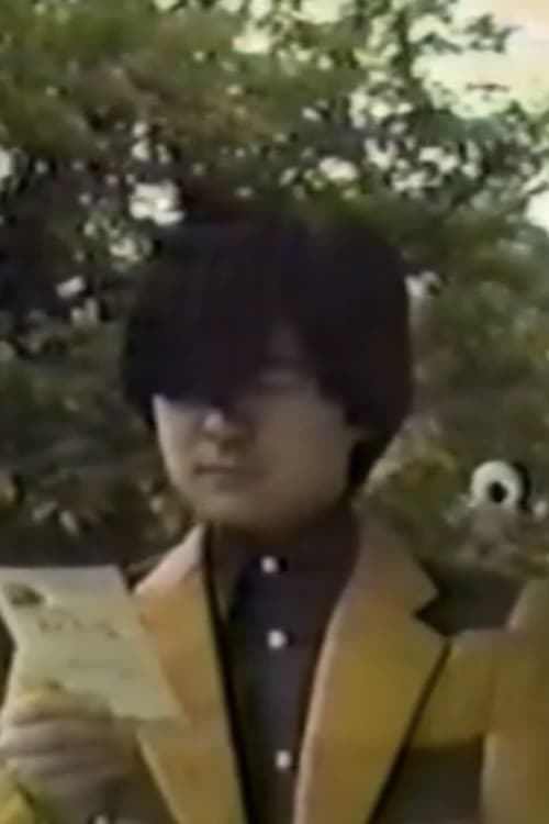 Poster for Spooky Kitaro