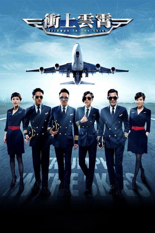 Poster for Triumph in the Skies