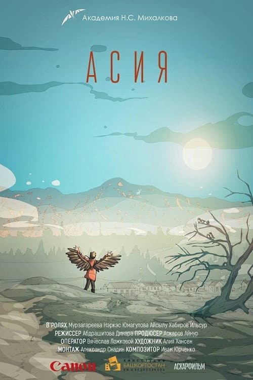 Poster for Asiya