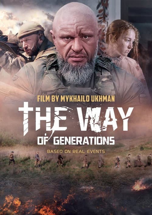 Poster for The Way of Generations