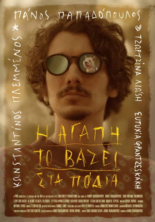 Poster for Love sets it on fire