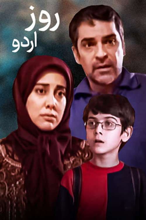 Poster for Camp Day