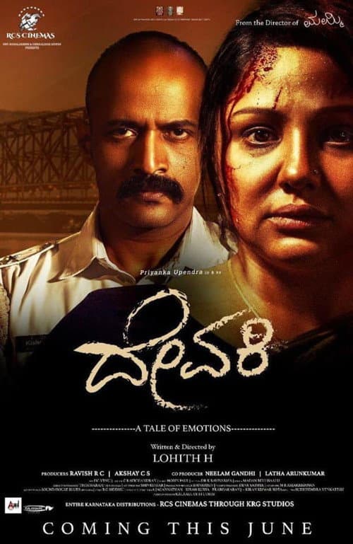 Poster for Devaki