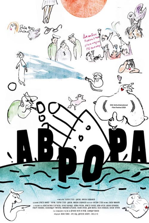 Poster for Aurora