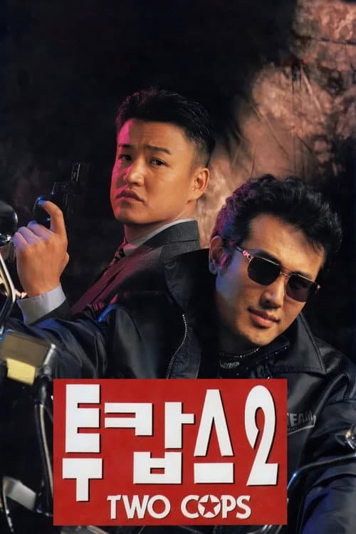 Poster for Two Cops 2
