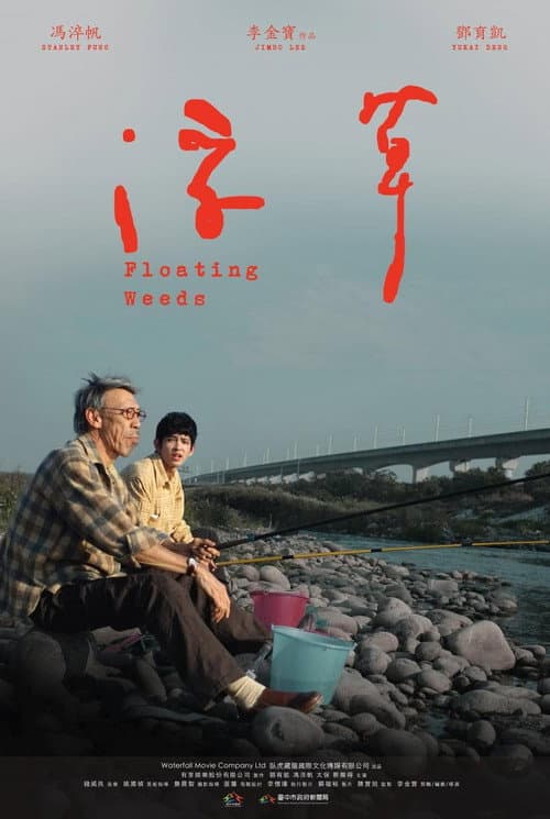 Poster for Floating Weeds