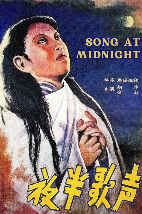 Poster for Song at Midnight
