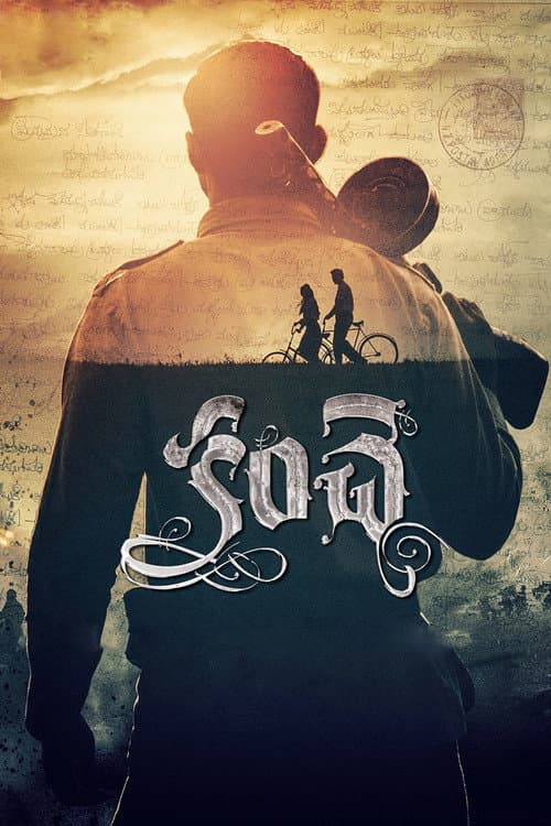 Poster for Kanche