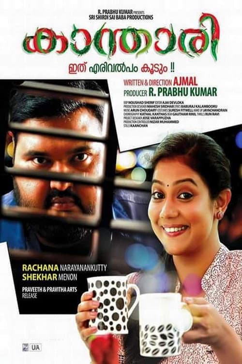 Poster for Kanthari