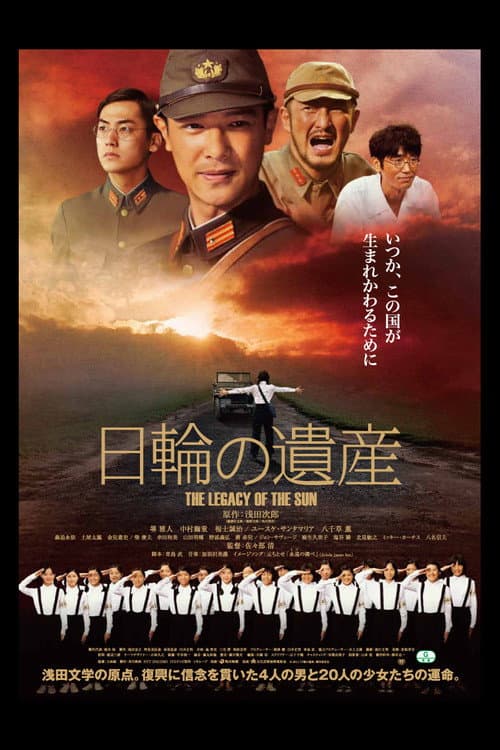 Постер до фільму «The Legacy of the Sun»