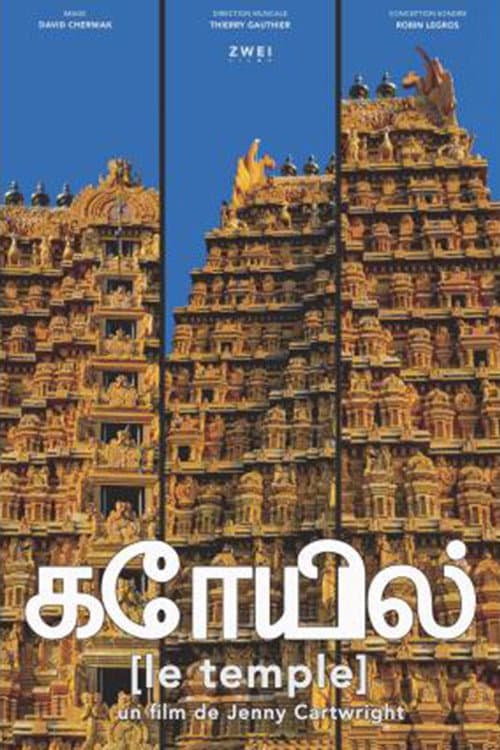 Poster for கோயில் (The Temple)