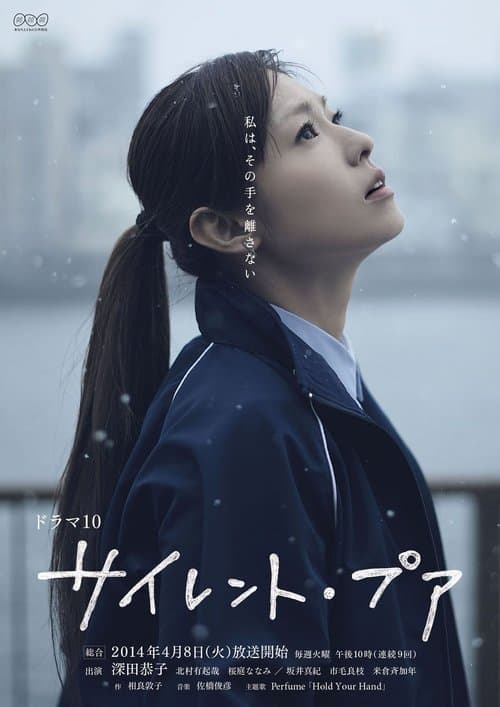 Poster for Silent Poor
