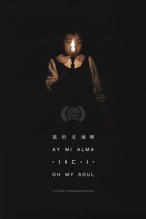 Poster for Oh My Soul