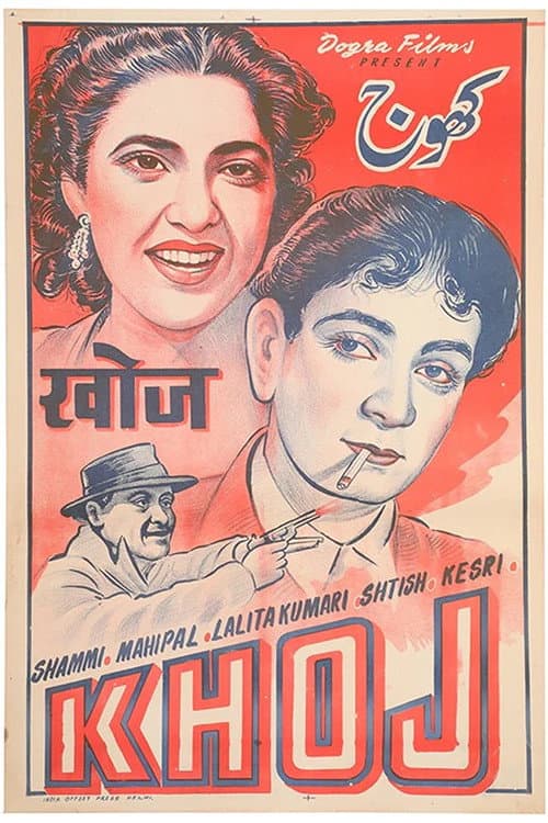Poster for Khoj