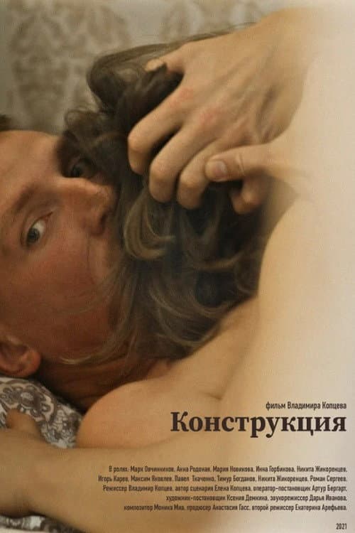 Poster for Construction