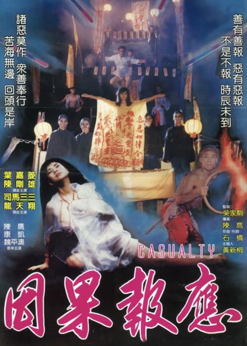 Poster for Casuality