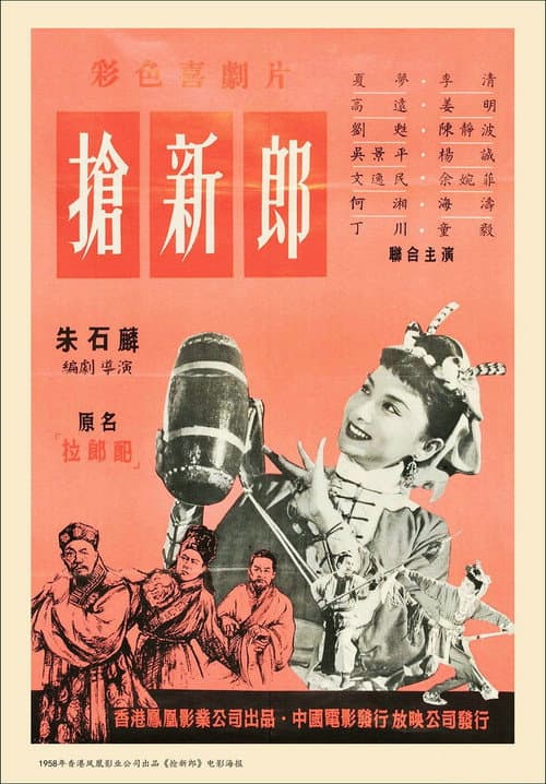 Poster for Husband Hunters