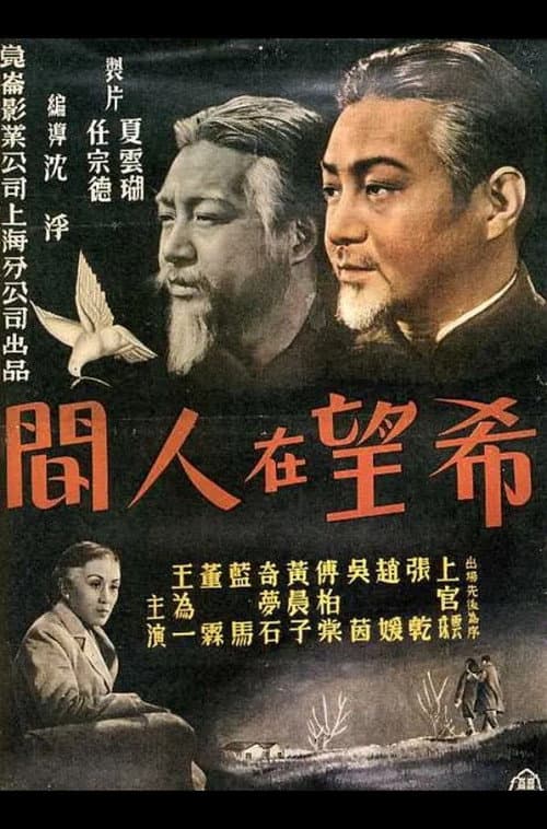 Poster for Hope in the World
