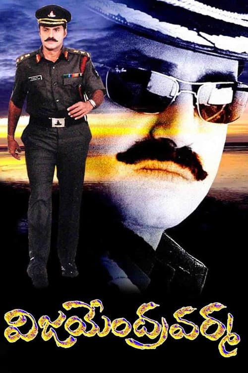 Poster for Vijayendra Varma