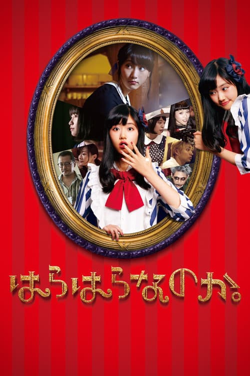 Poster for Opening Night
