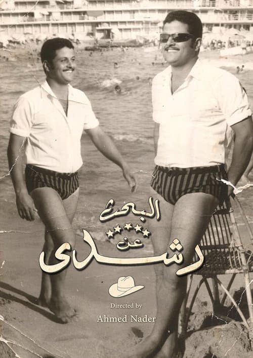 Poster for Searching for Rushdi