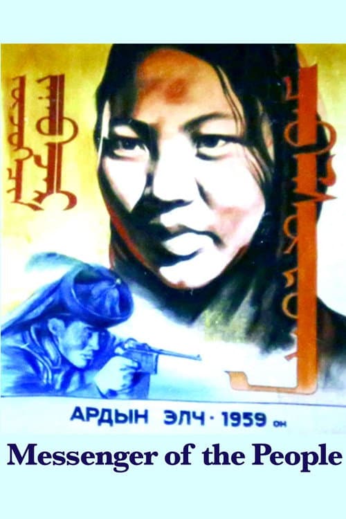 Poster for A Messenger of the People