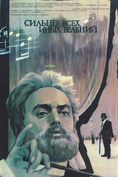 Poster for Above All Else