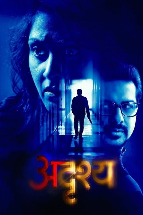 Poster for Adrushya