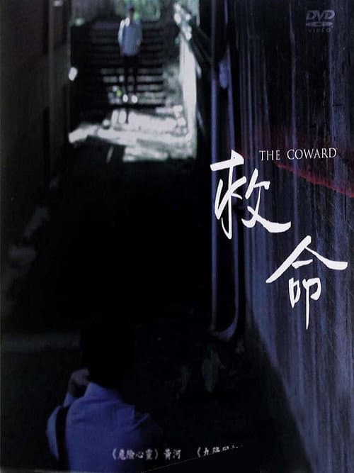 Poster for The Coward