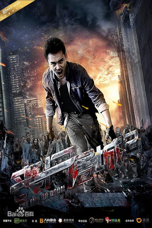 Poster for The Way Home 2