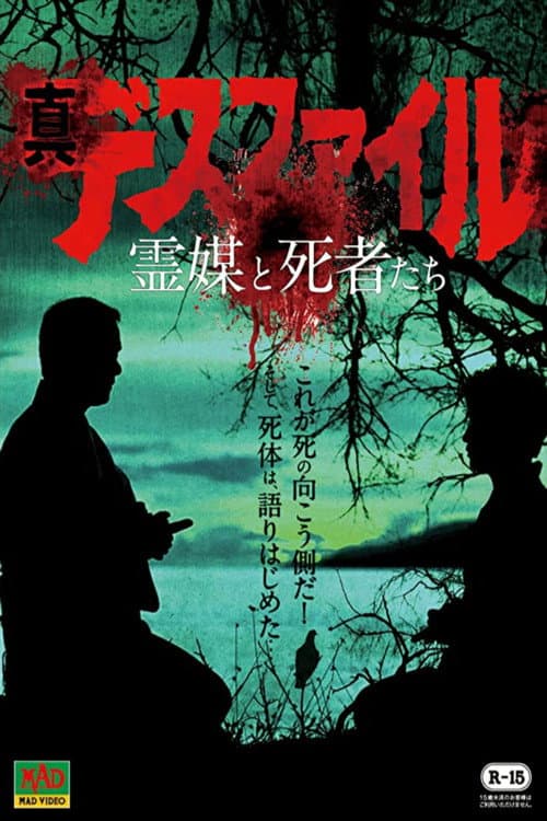 Poster for True Death File: Spirits, Mediums, and Messengers