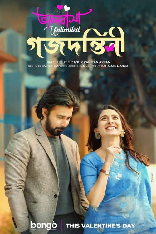 Poster for Gojodontini