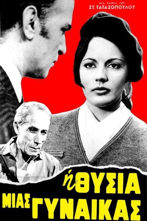 Poster for A woman's sacrifice