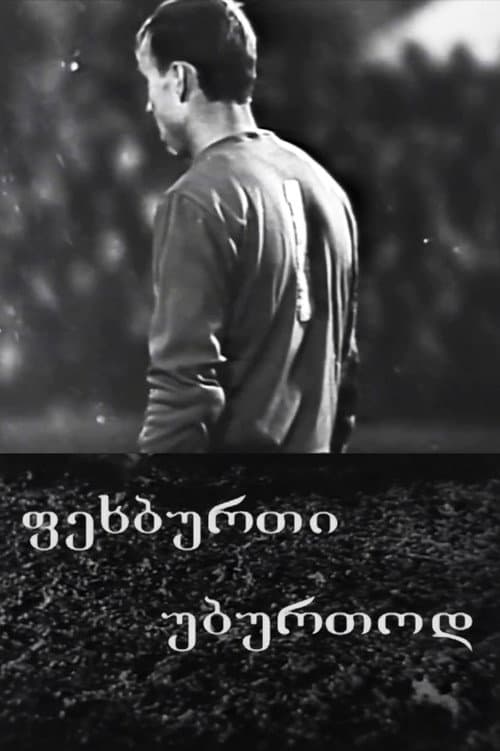 Poster for Football Without a Ball