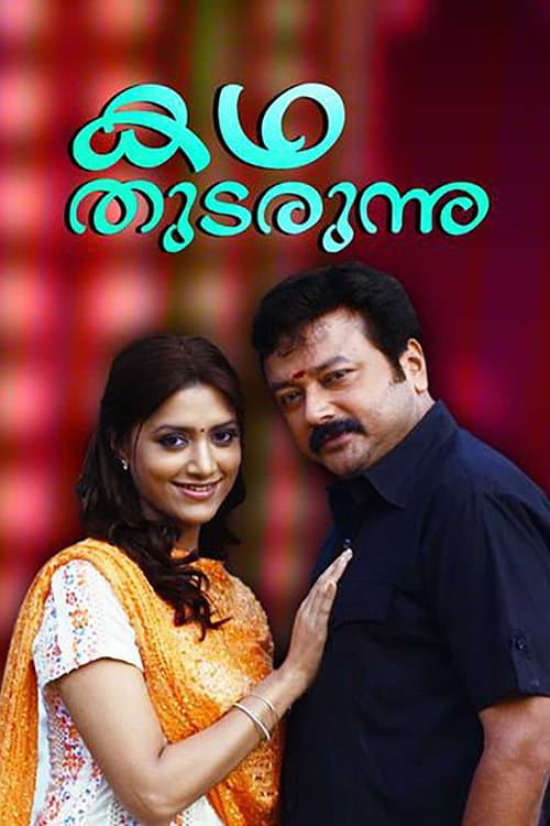Poster for Kadha Thudarunnu...