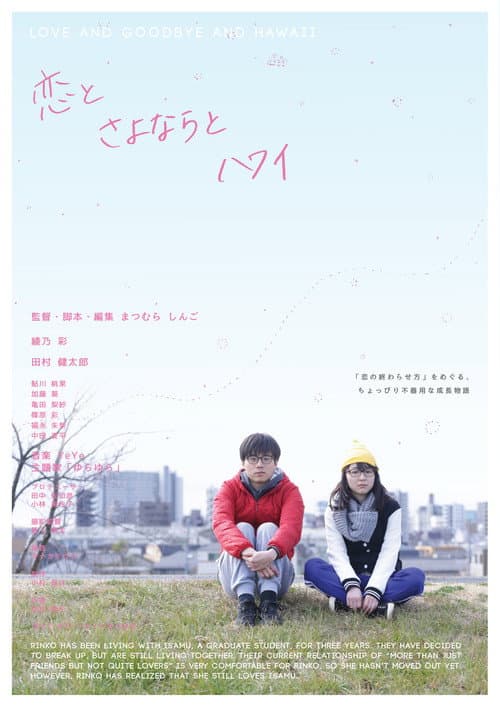 Poster for Love and Goodbye and Hawaii